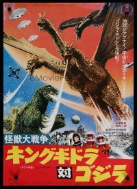 4r141 INVASION OF ASTRO-MONSTER Japanese R71 different image of Godzilla & Ghidrah battling!