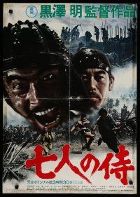 4r147 SEVEN SAMURAI Japanese R75 Akira Kurosawa's Shichinin No Samurai, Toshiro Mifune!