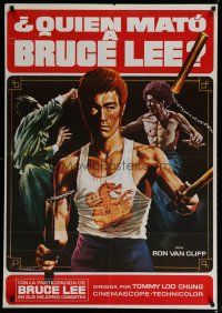 4r096 BLACK DRAGON'S REVENGE Spanish R82 cool Mac art of Ron Van Clief fighting Bruce Lee!