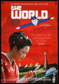 4s832 WORLD foil 1sh '04 Shije, Jia Zhang Ke, Chinese theme park!