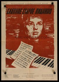 5a232 GOOD OLD PIANO Russian 17x23 '60 Demeter Betenc, Boim art of woman & sheet music!