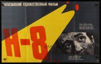 5a181 H-8 Russian 24x39 '59 Boris Buzancic, Djurdja Ivezic, Tsarjov art of headlights!