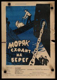 5a262 THAT WON'T KEEP A SAILOR DOWN Russian 12x16 '60 Babanovski art of sailor & baby carriage!