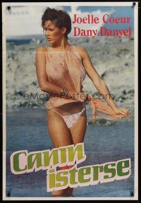 5a118 CANIN ISTERSE Turkish '80s Joelle Coeur & Dany Danyel, super sexy woman in wet outfit!