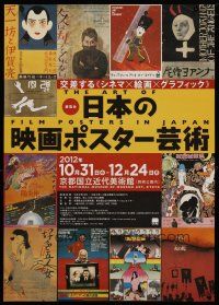 5e209 ART OF FILM POSTERS IN JAPAN 20x29 Japan museum exhibition '12 great images of posters!