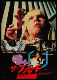 5e211 BROOD Japanese '87 directed by David Cronenberg, the ultimate experience in inner terror!