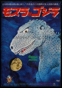 5e226 GODZILLA VS. THE THING Japanese R80 Toho, best monster art, how much terror can you stand!