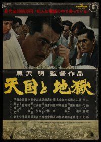 5e229 HIGH & LOW Japanese '63 Akira Kurosawa's classic Tengoku to Jigoku, Toshiro Mifune