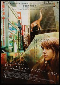 5e234 LOST IN TRANSLATION Japanese '04 different image of Scarlett Johansson in Tokyo, Coppola
