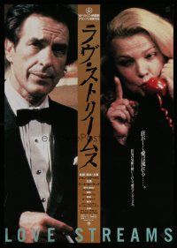 5e236 LOVE STREAMS Japanese '87 great image of John Cassavetes & Gena Rowlands!
