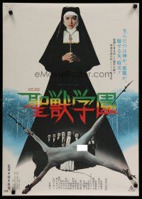 5e245 SCHOOL OF THE HOLY BEAST Japanese '74 wild Japanese lesbian nuns torture naked girl!