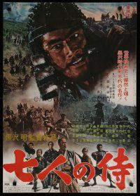 5e247 SEVEN SAMURAI Japanese R67 Akira Kurosawa's Shichinin No Samurai, Toshiro Mifune!