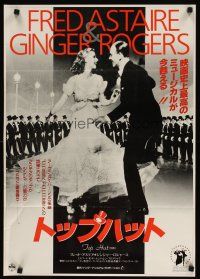 5e256 TOP HAT Japanese R87 Fred Astaire & Ginger Rogers are the king and queen of rhythm!