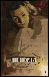 5e572 NEVESTA Russian 25x40 '57 Anton Chekhov, Datskevich artwork of pretty woman in candlelight!