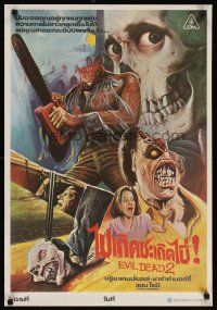 5e008 EVIL DEAD 2 Thai poster '87 Sam Raimi, Bruce Campbell is Ash, awesome artwork by Jinda!