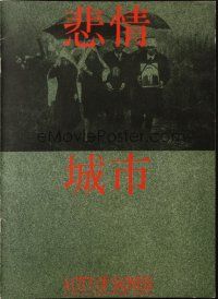 5g447 CITY OF SADNESS Japanese program '89 Hsiao-hsien Hou, Tony Leung Chiu Wai, Bei qing cheng shi