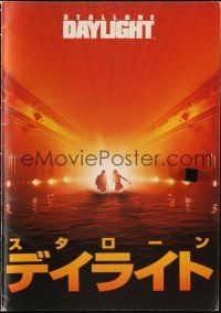 5g453 DAYLIGHT Japanese program '96 Sylvester Stallone, Amy Brenneman, directed by Rob Cohen!