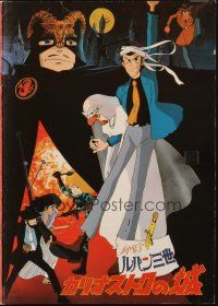 5g470 LUPIN THE THIRD: THE CASTLE OF CAGLIOSTRO red Japanese program '79 Hayao Miyazaki anime!