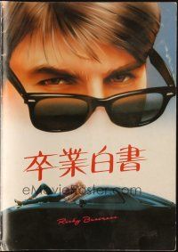 5g482 RISKY BUSINESS Japanese program '83 classic artwork image of Tom Cruise in cool shades!