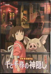 5g489 SPIRITED AWAY Japanese program '01 Sen to Chihiro no kamikakushi, Hayao Miyazaki top anime!