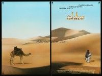 5p408 ISHTAR set of 2 1shs '87 wacky image of Warren Beatty & Dustin Hoffman in enormous desert!