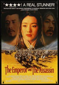 5y256 EMPEROR & THE ASSASSIN 1sh '98 directed by Chen Kaige, Chinese historical epic!