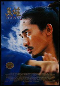 5y365 HERO int'l DS 1sh '02 Yimou Zhang's Ying xiong, blue image of Tony Leung!