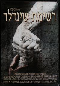 6d003 SCHINDLER'S LIST Israeli '93 directed by Steven Spielberg, Liam Neeson, Ralph Fiennes!
