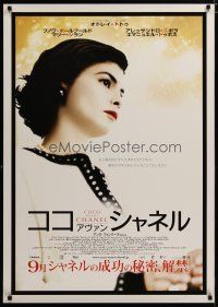 6d418 COCO BEFORE CHANEL Japanese 29x41 '09 huge image of pretty Audrey Tautou!
