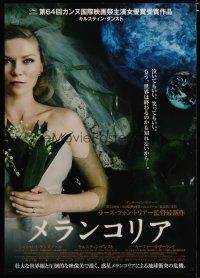 6d434 MELANCHOLIA Japanese 29x41 '11 Lars von Trier directed, cool image of Kirsten Dunst!