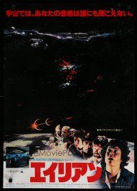 6d442 ALIEN Japanese '79 Ridley Scott sci-fi monster classic, different image of cast!
