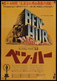 6d448 BEN-HUR Japanese R68 Charlton Heston, William Wyler classic religious epic, cool chariot art!