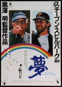 6d467 DREAMS Japanese '90 great image of Akira Kurosawa & Steven Spielberg over rainbow!