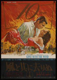 6d483 GONE WITH THE WIND Japanese R66 Clark Gable, Vivien Leigh, Leslie Howard, all-time classic!