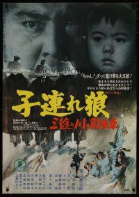 6d500 LONE WOLF & CUB: BABY CART AT THE RIVER STYX Japanese '72 from Kozure Okami series!