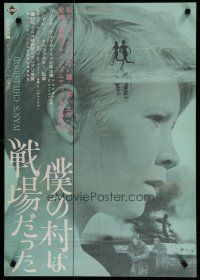 6d505 MY NAME IS IVAN Japanese '62 Andrei Tarkovsky's 1st feature film, Ivanovo detstvo!