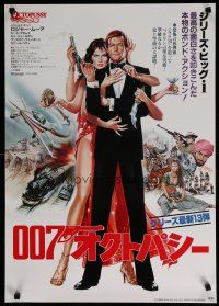 6d508 OCTOPUSSY Japanese '83 art of sexy Maud Adams & Roger Moore as James Bond by Daniel Goozee!