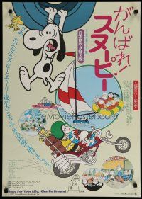 6d510 RACE FOR YOUR LIFE CHARLIE BROWN Japanese '77 Charles M. Schulz, art of Snoopy & Peanuts!