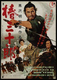 6d515 SANJURO Japanese R76 Akira Kurosawa's Tsubaki Sanjuro, Samurai Toshiro Mifune!