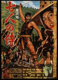 6d516 SEVEN SAMURAI Japanese video poster R07 Kurosawa's Shichinin No Samurai, Toshiro Mifune!