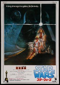 6d519 STAR WARS Japanese R82 George Lucas classic sci-fi epic, great art by Tom Jung!