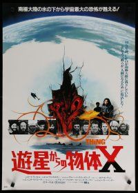 6d522 THING Japanese '82 John Carpenter, cool sci-fi horror art, the ultimate in alien terror!