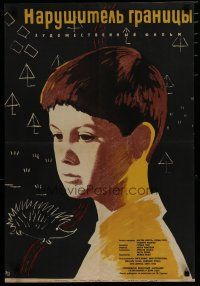 6d574 DIE IGELFREUNDSCHAFT Russian 21x31 '63 Otto Dierichs, Lukyanov artwork of young boy!