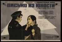 6d607 PYSMO IS YUNOSTY Russian 17x25 '73 romantic Folomkin artwork of sailor & spouse!