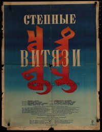 6d554 STEPPE KNIGHTS Russian 25x33 '46 Mongolian, Belski title artwork!