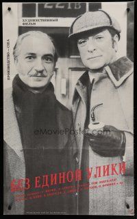 6d560 WITHOUT A CLUE Russian 26x41 '90 cool image of sleuths Michael Caine & Ben Kingsley!