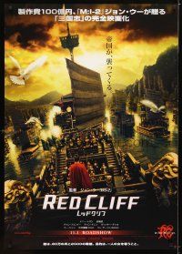 6r096 RED CLIFF advance DS Japanese 29x41 '09 John Woo's Chi bi, Tony Leung Chiu Wai!