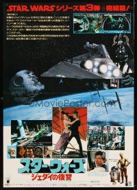 6r097 RETURN OF THE JEDI Japanese 29x41 '83 George Lucas classic, cool Star Destroyer image!
