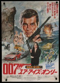 6r111 FOR YOUR EYES ONLY style A Japanese '81 art of Moore as Bond & Carole Bouquet w/crossbow!