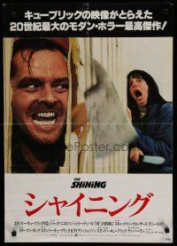 6r123 SHINING Japanese '80 Stephen King & Stanley Kubrick, Jack Nicholson, Shelley Duvall!